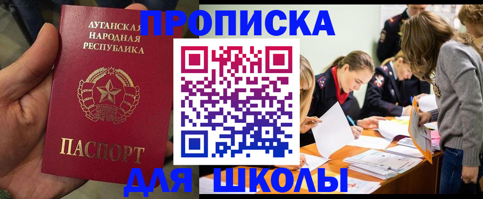 купить прописку в Гусь-Хрустальном
