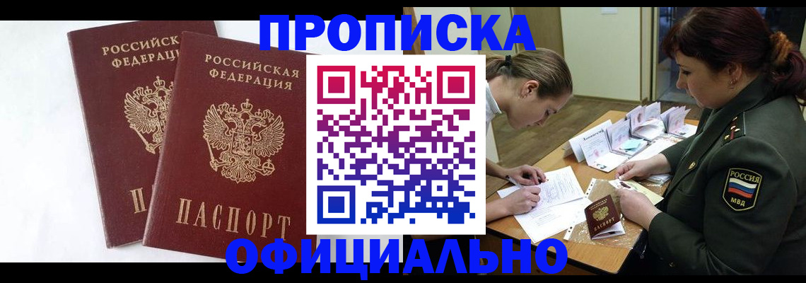 миграционный учет в Гусь-Хрустальном