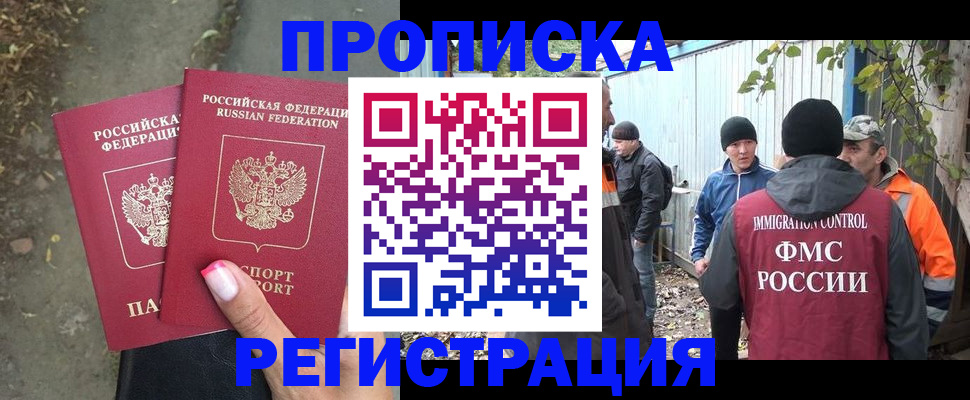 временная регистрация поиск в Гусь-Хрустальном