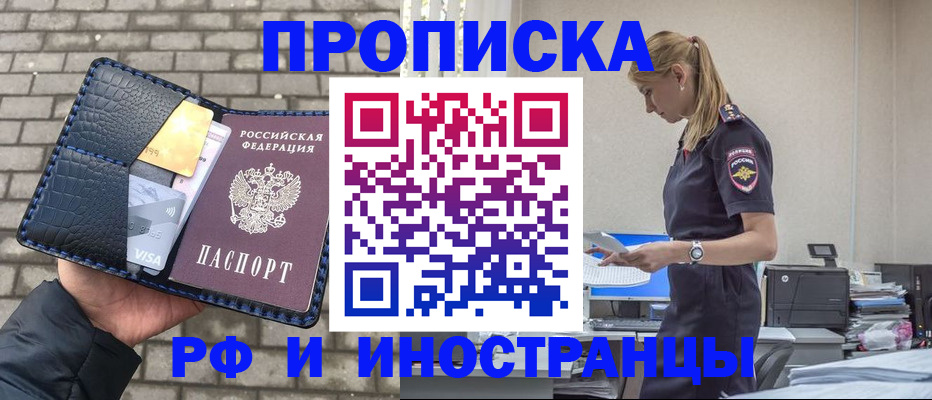 временная регистрация госуслуги в Гусь-Хрустальном