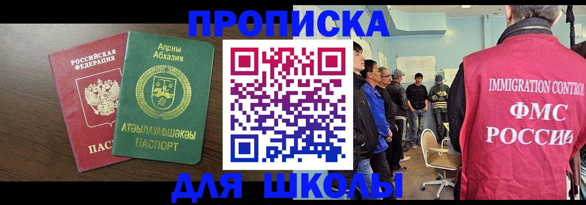 прописка для работы в Гусь-Хрустальном